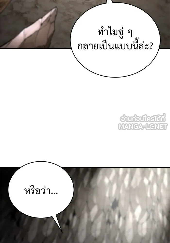 การกลับมาของทรราชวันสิ้นโลก ตอนที่ 34 รูปที่ 12