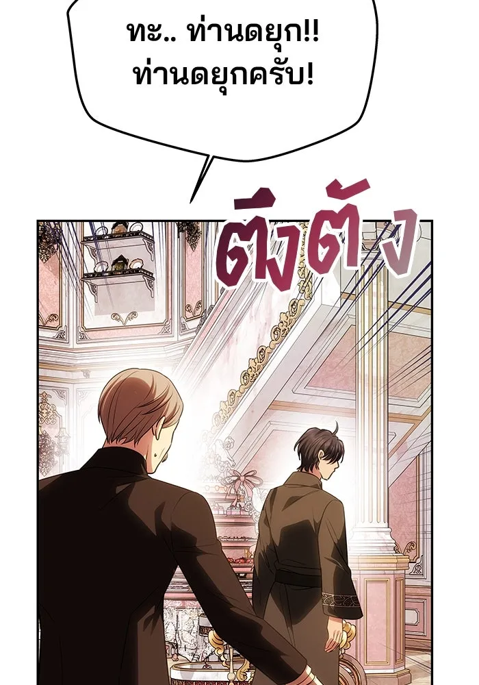 เกมรักจับสามี ตอนที่ 58 รูปที่ 4