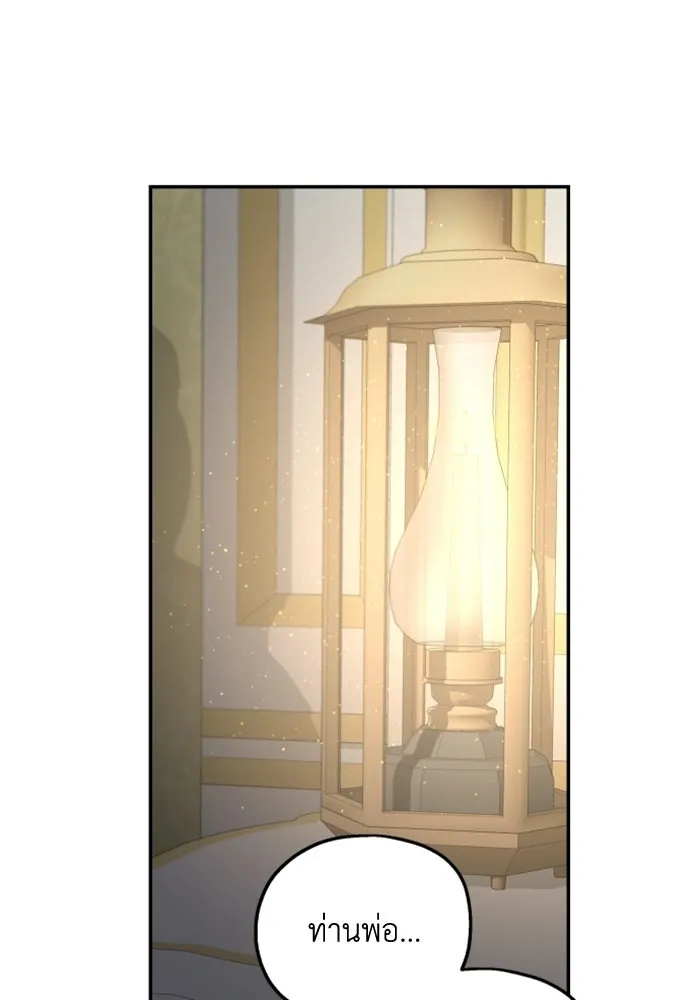 ครอบครัวสามีเห็นทีจะคลั่งรัก ตอนที่ 34 รูปที่ 10