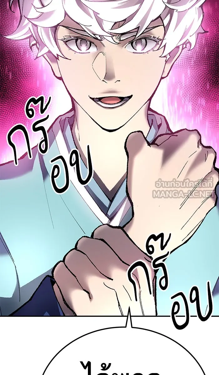 ยอดคนเลเวลทะลุ ตอนที่ 32 ไล่ล่า (3) รูปที่ 9