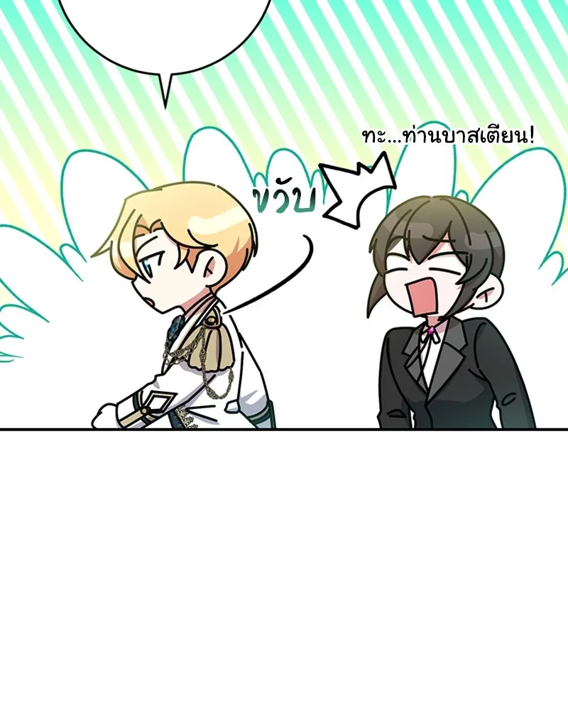 ภารกิจไล่ตามลุค บีเชล ตอนที่ 28 รูปที่ 22