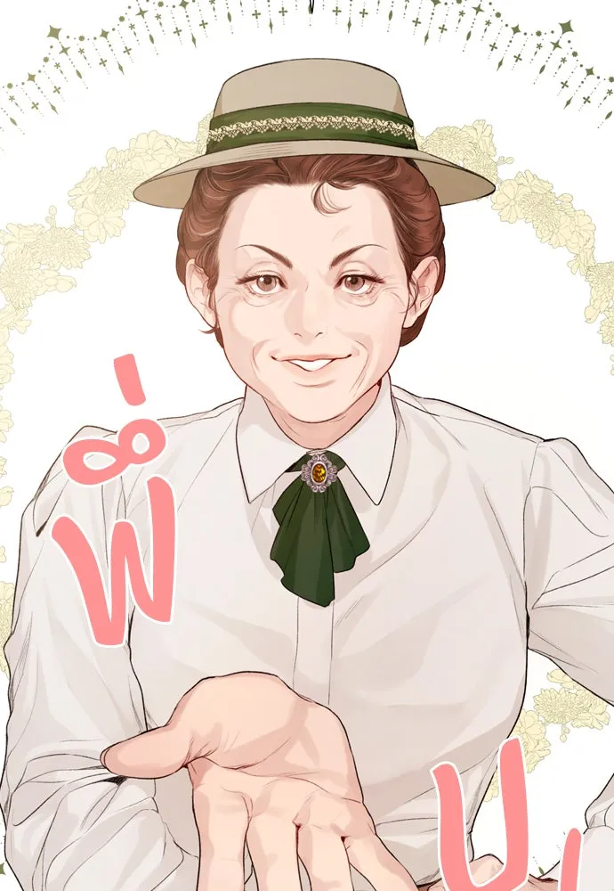 ถ้าไม่ร้อง ก็จงอ้อนวอนซะ ตอนที่ 26 รูปที่ 31