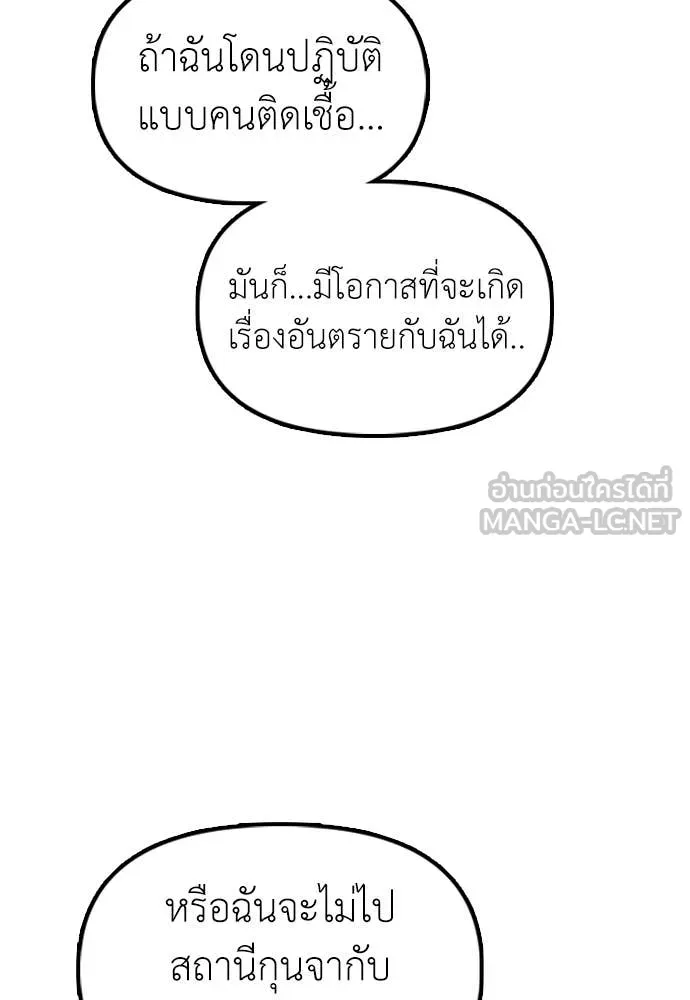 ผู้กล้าฝ่า ตอนที่ 29 รูปที่ 36