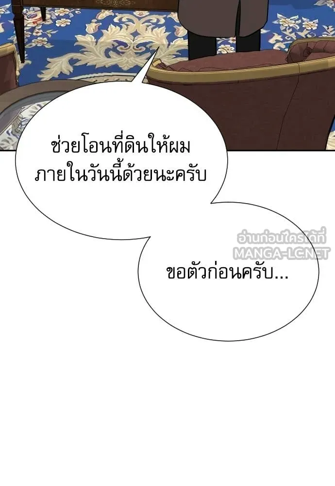 หลานอัจฉริยะ ตอนที่ 66 รูปที่ 24