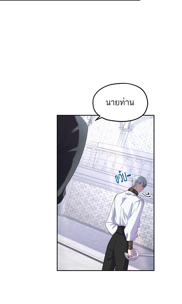 หวานใจสุดโหดโหมดเชื่อง ตอนที่ 19 รูปที่ 13