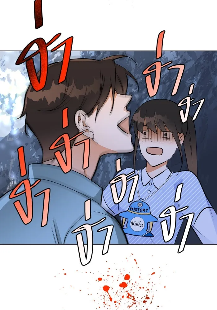 2nd Love หนุ่มเฮ้วสาวbrเปรี้ยวรักเดียวโด ตอนที่ 4 รูปที่ 16