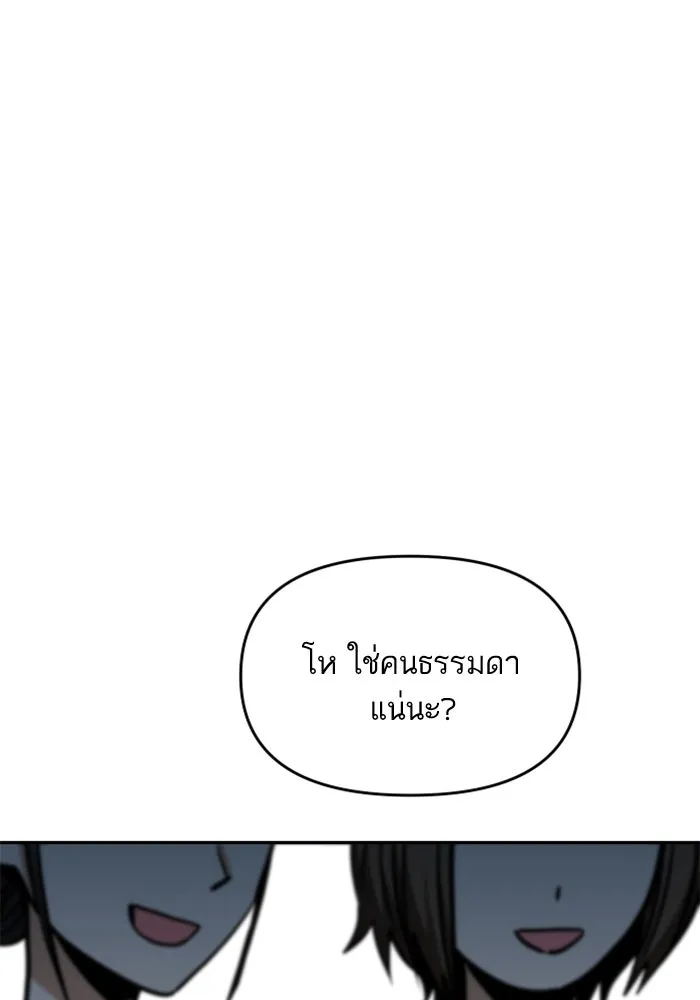 โชคชะตานำพารัก ตอนที่ 110 แตงโม รูปที่ 64