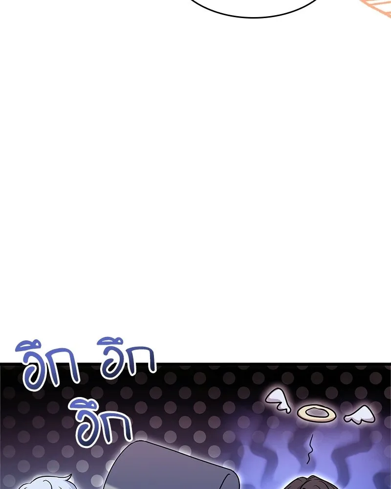 เจ้าชายแผนโบราณ ตอนที่ 5 รูปที่ 10