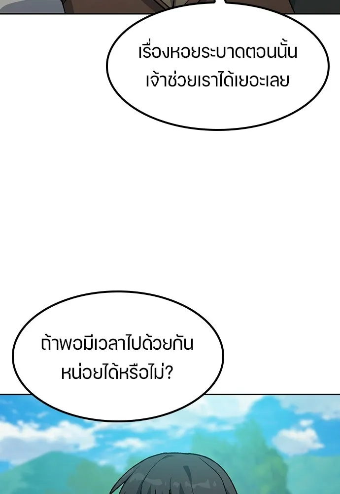 ตั้งแคมป์ฮีลใจในต่างโลก ตอนที่ 100 รูปที่ 50