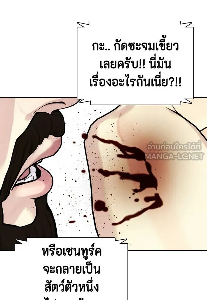 หมาหัวเน่า ตอนที่ 152 รูปที่ 40