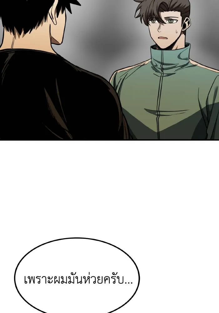 ราชาแห่งอ็อกทากอน ตอนที่ 48 รูปที่ 5