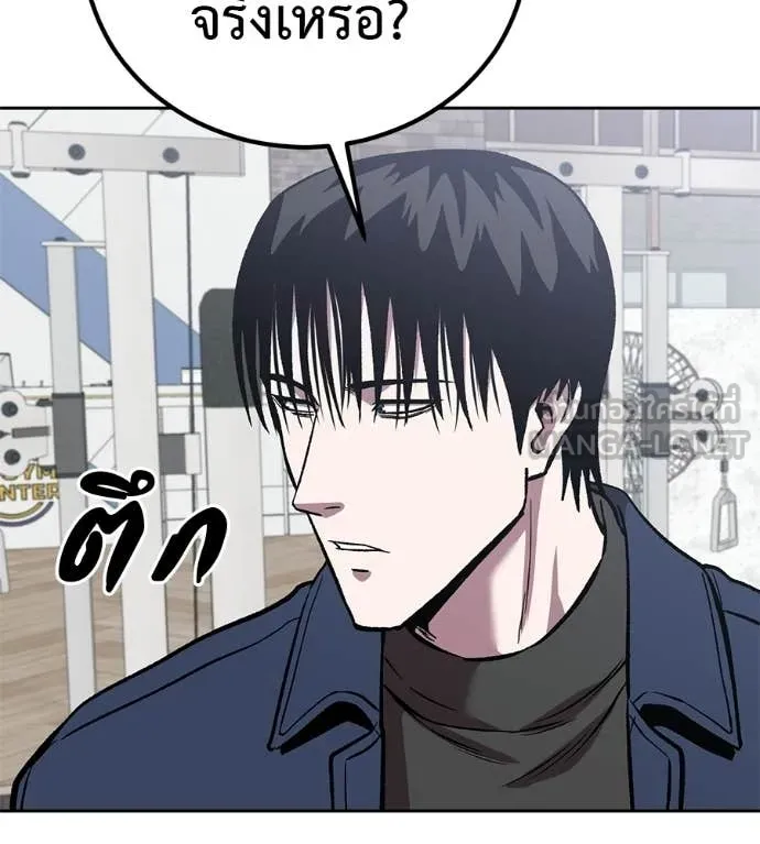 เรียกฉันว่าพระเจ้า ตอนที่ 74 รูปที่ 122