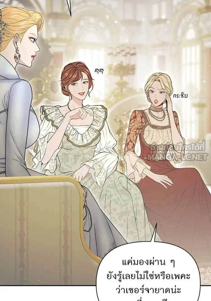 ห้องนอนลับ ตอนที่ 145 รูปที่ 8