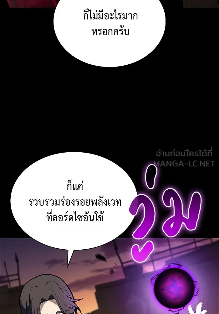 ลูกชายคนเล็กของดยุกคือมือสังหาร ตอนที่ 53 รูปที่ 54