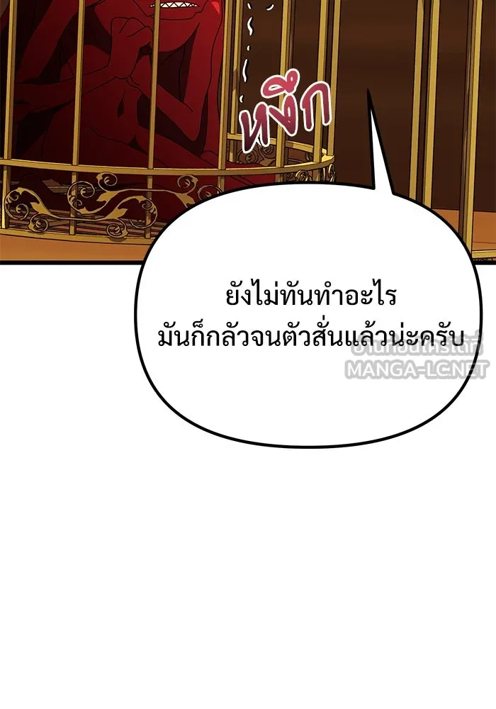 อัศวินดำล่าท้าเวลา ตอนที่ 53 รูปที่ 117