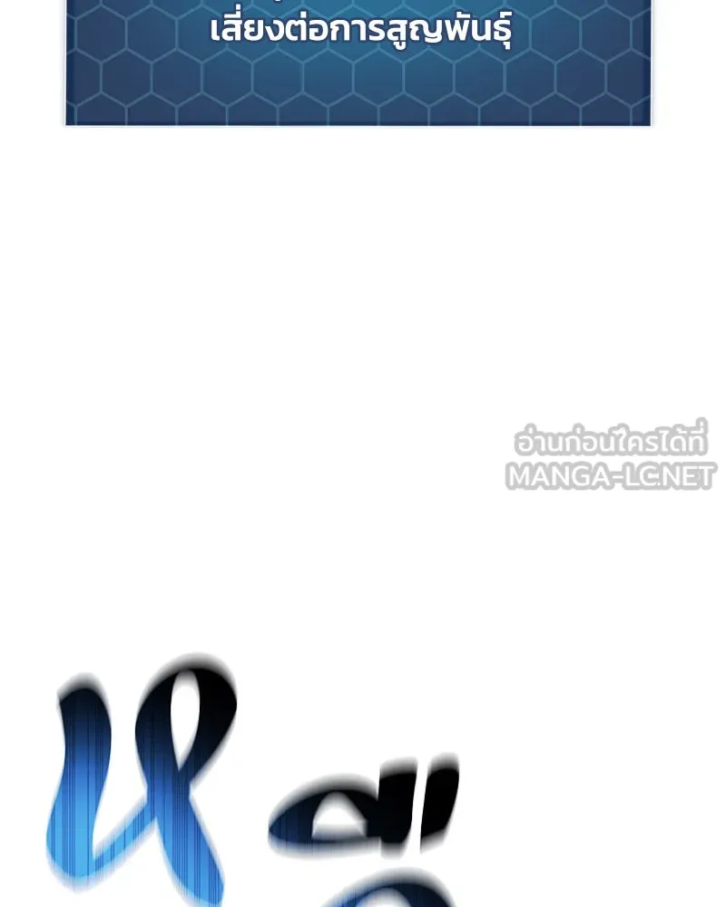 ปลูกผักพิชิตหอคอย ตอนที่ 100 (จบซีซัน 1) รูปที่ 279