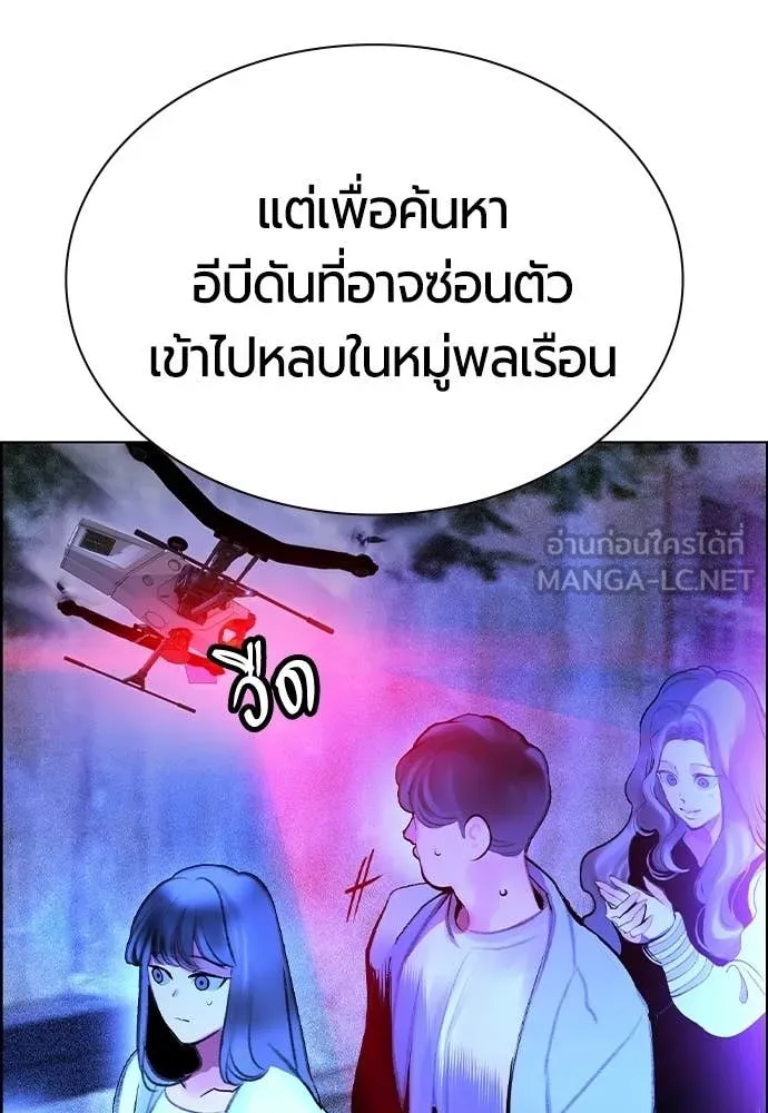 Jungle Juice ตอนที่ 181 รูปที่ 130