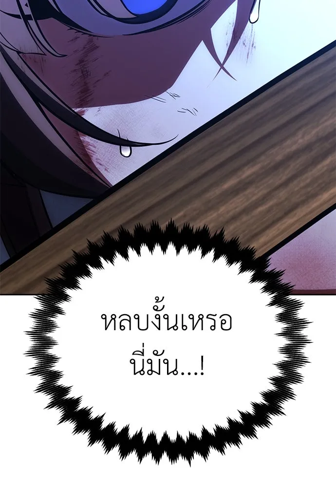 ไอ้เพลเยอร์นั่น ฉันฆ่ามันเอง ตอนที่ 57 รูปที่ 97