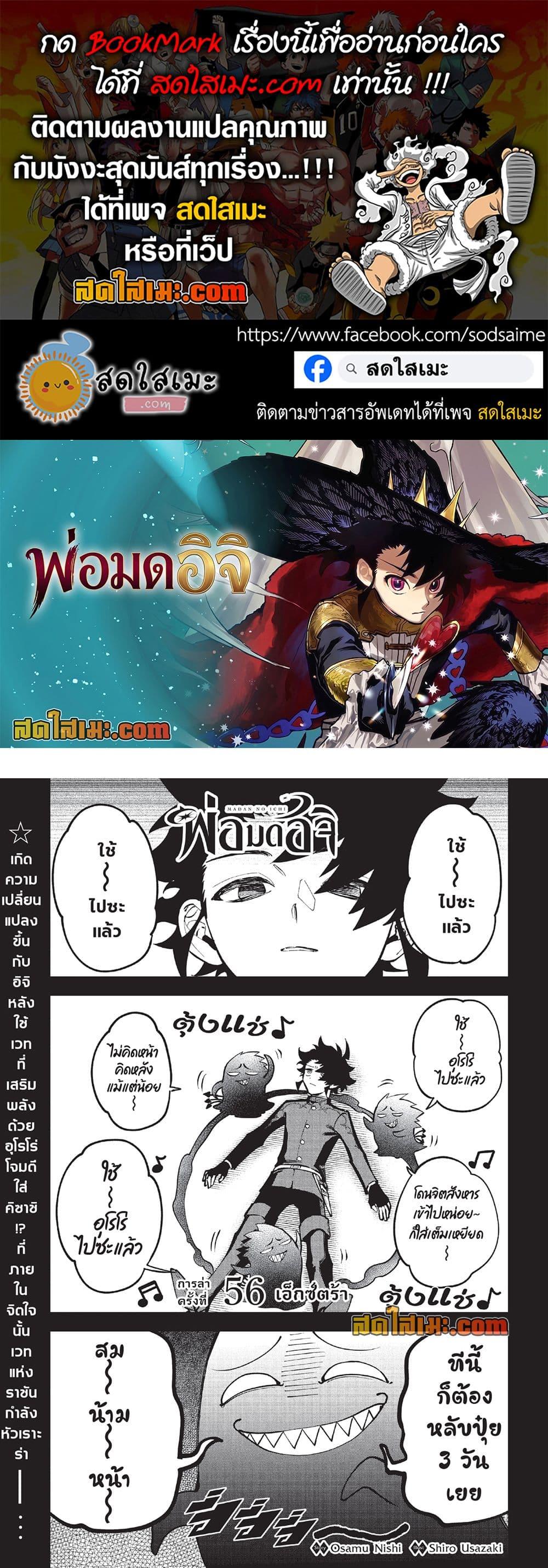 Manga-lc-com อ่านมังงะ อ่านการ์ตูน ออนไลน์ ฟรี Ichi the Witch ตอนที่ 1 2 3 4 5 6 7 8 9 10 11 12 13 14 ฟรี ไม่มีโฆษณา Manga-lc - อ่าน มังงะ อ่าน การ์ตูน ออนไลน์ อ่านมังงะ ฟรี