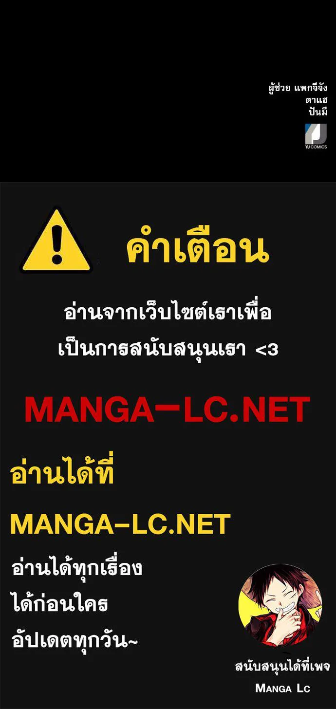 ดรูอิดแห่งสถานีโซล ตอนที่ 50 รูปที่ 122