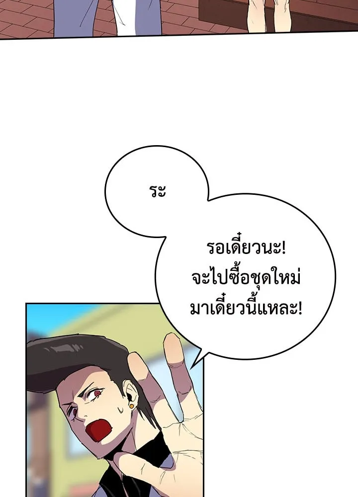 นักเลงกระจอกย้อนเวลามาทวงแค้น ตอนที่ 37 รูปที่ 53