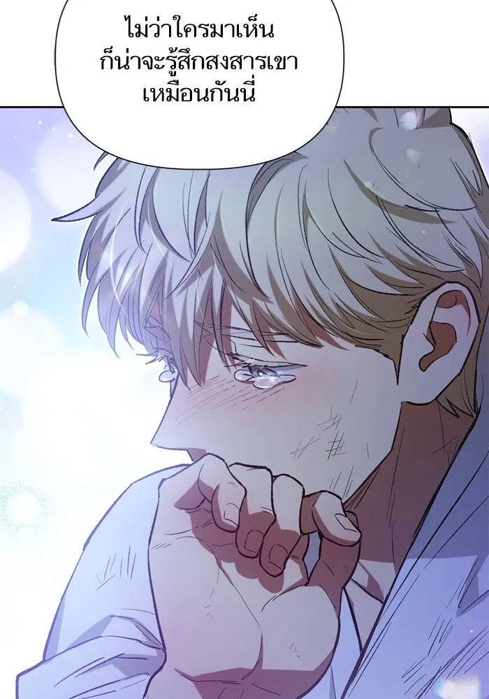 My S-Class Hunters ตอนที่ 76 โนอาห์ (2) รูปที่ 134