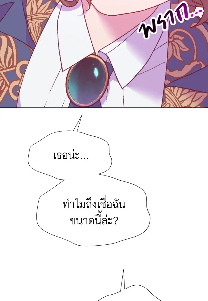 นักเล่นแร่แปรธาตุสายเปย์ ตอนที่ 10 รูปที่ 49