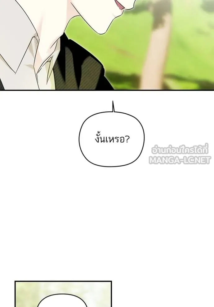 บุตรสาวของดยุกปีศาจ ตอนที่ 166 รูปที่ 72