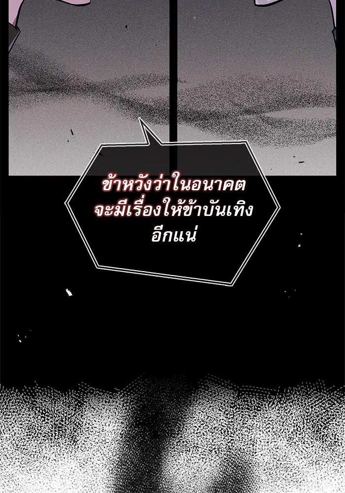 ผมไม่ได้เก่งอย่างที่คิด ตอนที่ 68 รูปที่ 116