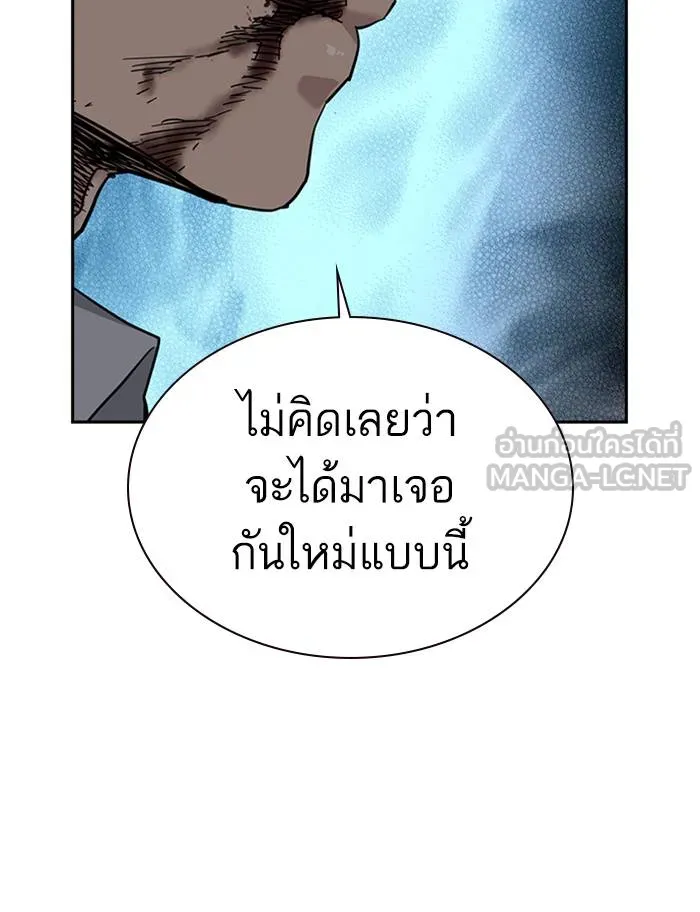 To not die ตอนที่ 48 รูปที่ 48