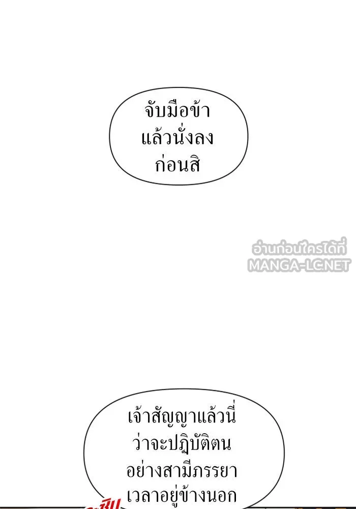 ชิงชีวิตพลิกลิขิตชะตา ตอนที่ 75. การพิจารณาคดีที่จะจารึกในหน้า รูปที่ 6