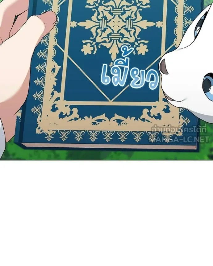 คนสวนโลกฮันเตอร์ ตอนที่ 89 รูปที่ 40