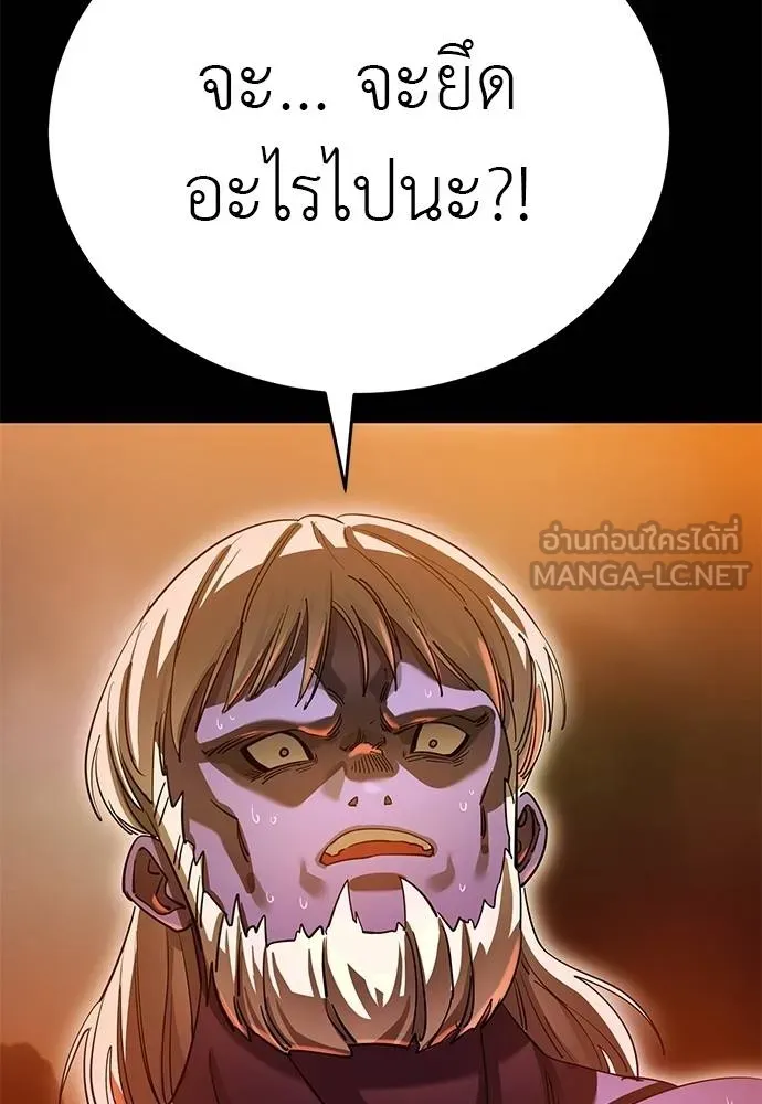 ยมราชลงทัณฑ์ ตอนที่ 77 รูปที่ 75