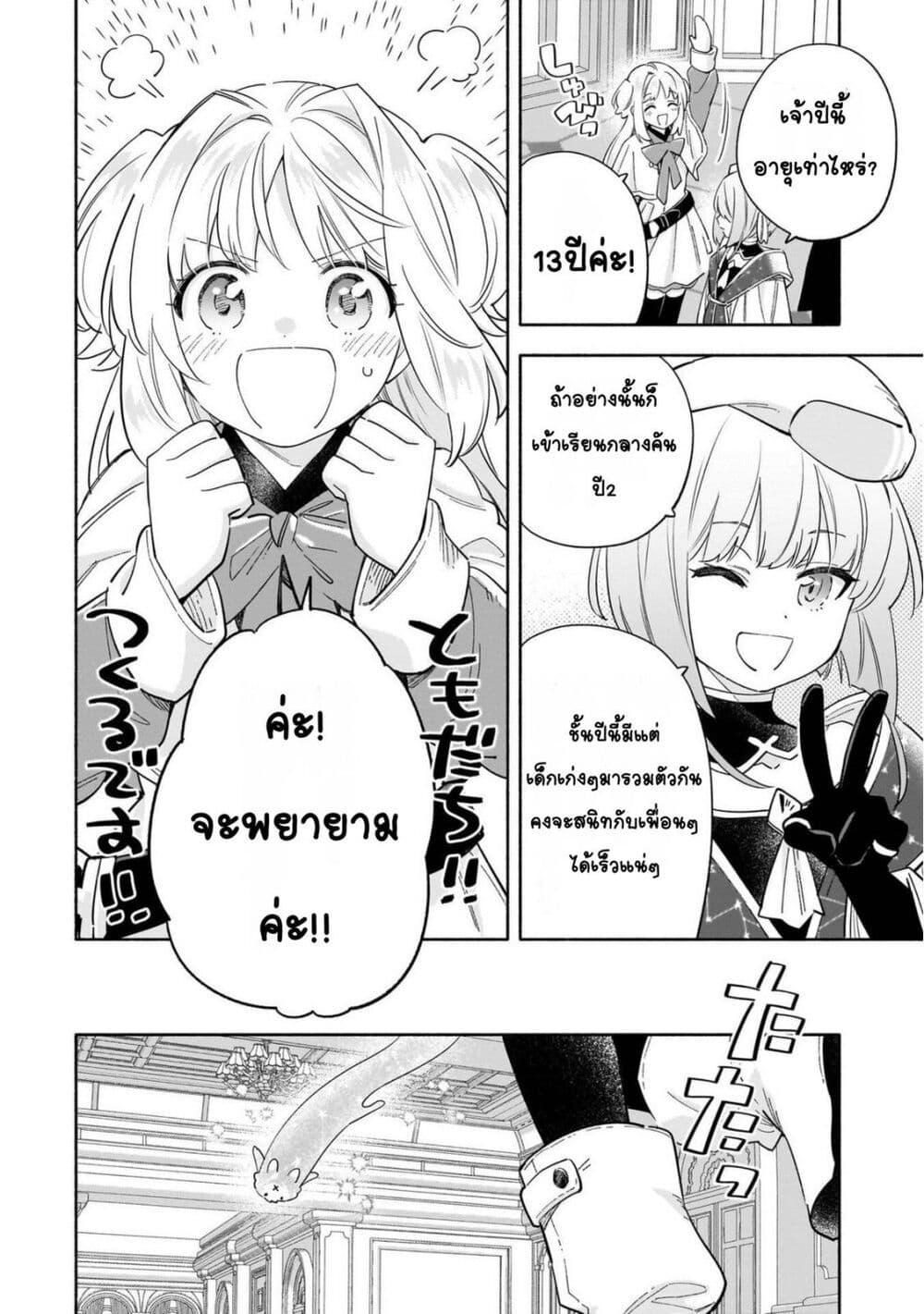Manga-lc-com อ่านมังงะ อ่านการ์ตูน ออนไลน์ ฟรี Byoujaku Shoujo, Tensei Shite Kenkou na Nikutai (Saikyou) wo Te ni Ireru ~Tomodachi ga Hoshiku Te Makyou kara Tabidatta no desu ga, Dou Yara Watakushi no Mahou wa Sukoshi Okashii You desu!~ ตอนที่ 1 2 3 4 5 6 7 8 9 10 11 12 13 14 ฟรี ไม่มีโฆษณา Manga-lc - อ่าน มังงะ อ่าน การ์ตูน ออนไลน์ อ่านมังงะ ฟรี