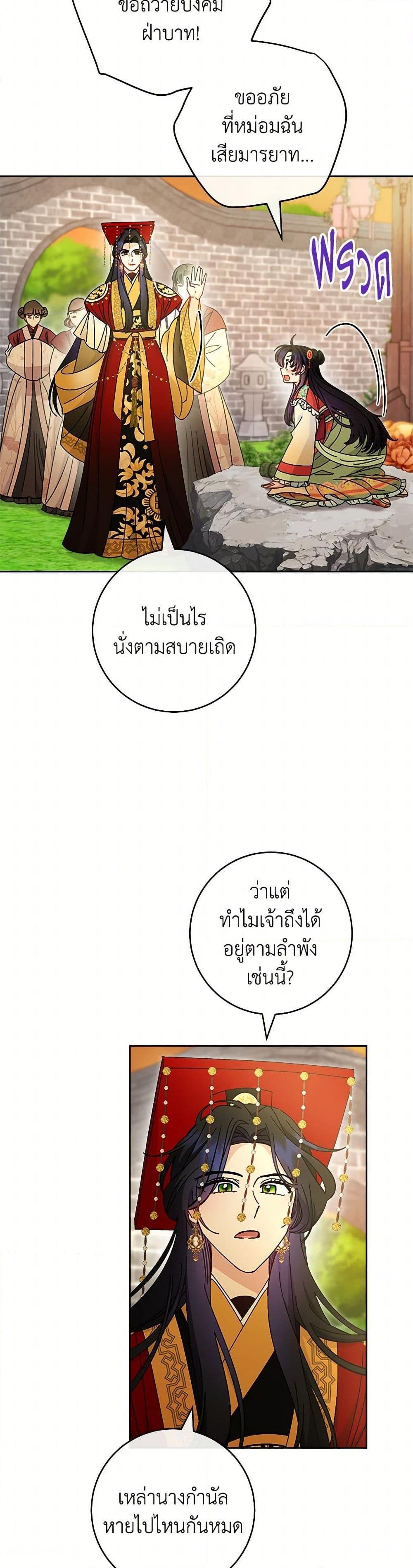 Manga-lc-com อ่านมังงะ อ่านการ์ตูน ออนไลน์ ฟรี The Baby Concubine Wants to Live Quietly ตอนที่ 1 2 3 4 5 6 7 8 9 10 11 12 13 14 ฟรี ไม่มีโฆษณา Manga-lc - อ่าน มังงะ อ่าน การ์ตูน ออนไลน์ อ่านมังงะ ฟรี