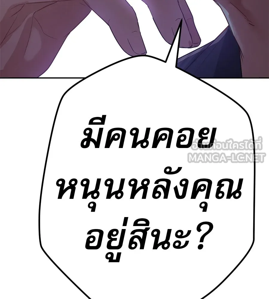 คอลเซ็นเตอร์เปลี่ยนชีวิต ตอนที่ 37 อากังแฟมิลี รูปที่ 69