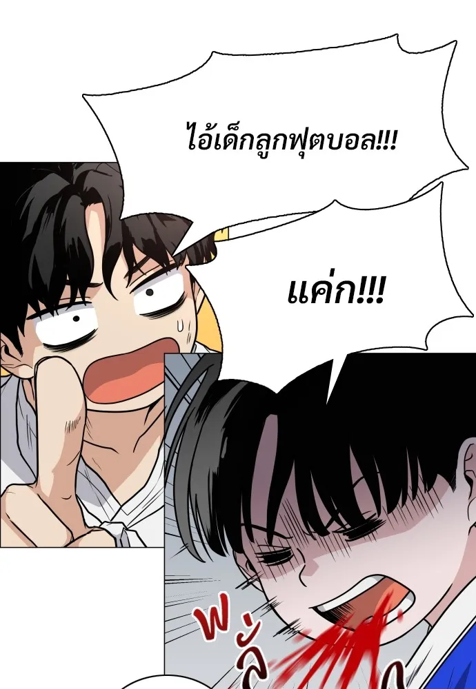 JAKDU ตอนที่ 18 รูปที่ 41