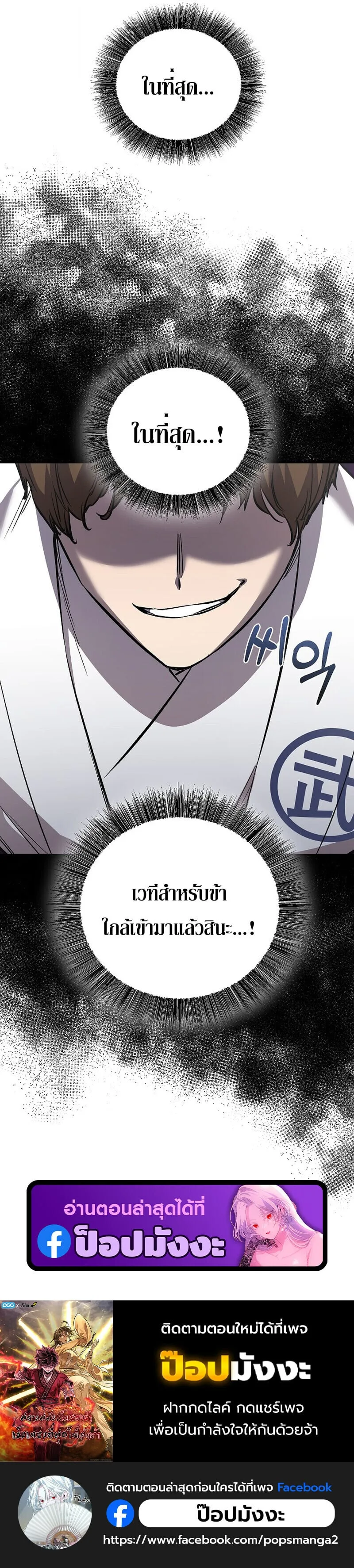 Childhood Friend of the Zenith สหายว_ยเยาว_ของข_าแข_งแกร_งท_ส_ดในใต_หล_า ตอนที่ ตอนที่ 84 รูปที่ 172