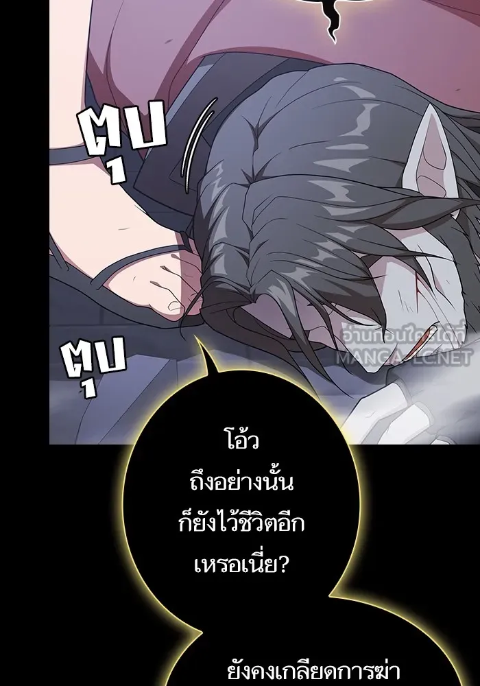 ผู้เล่นขั้นเทพแห่งหอคอยฝึกสอน ตอนที่ 185 รูปที่ 12