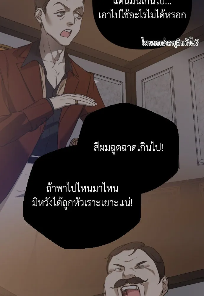 เลดี้มินต์ ตอนที่ 2 รูปที่ 4