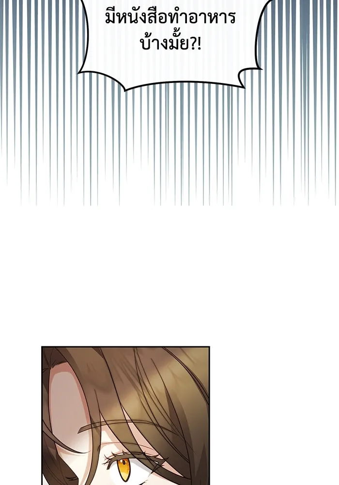 อยู่ดี ๆ ก็มีนางเอกนิยายเป็นเพื่อนบ้าน ตอนที่ 27 รูปที่ 35