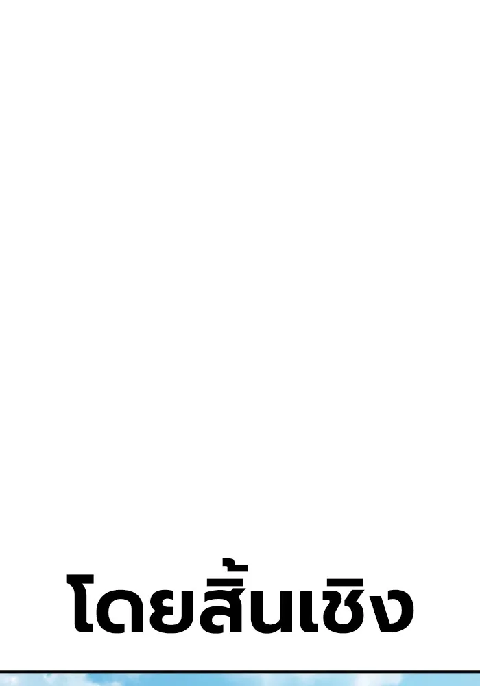 เยาวชนคนคุก ตอนที่ 34 รูปที่ 58