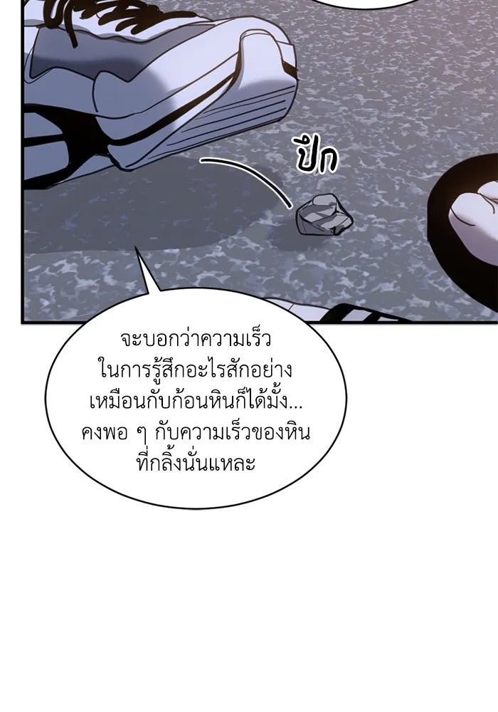 ชีวิตรักฉบับเดจาวู ตอนที่ 69 รูปที่ 17
