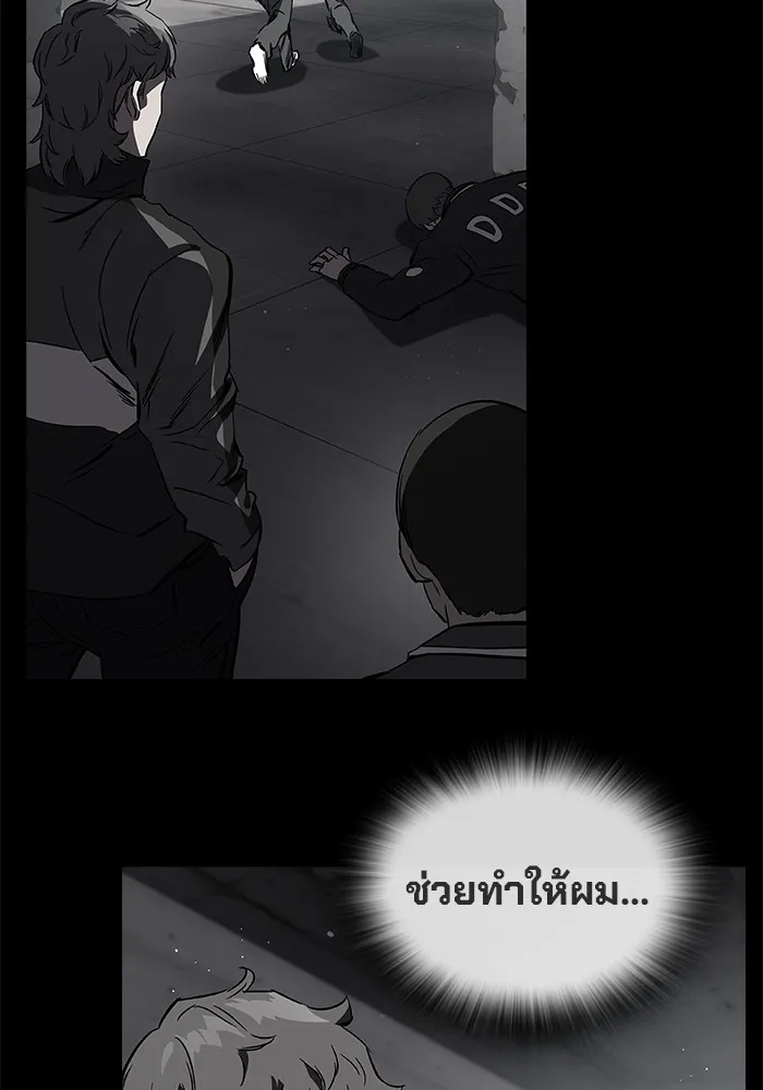 มหาสงครามคนแกร่ง ตอนที่ 1 อิมดาจุน รูปที่ 107