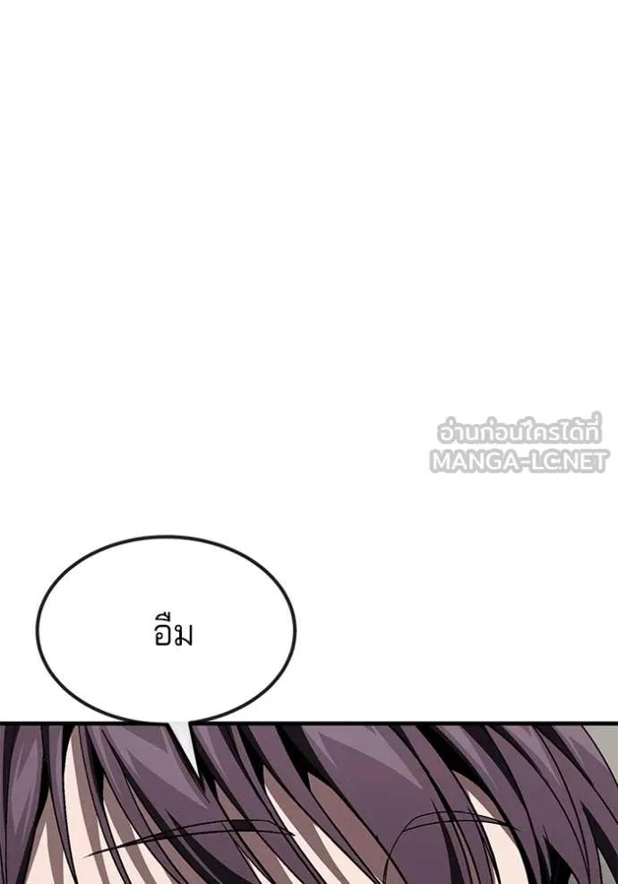 สนิมเชือดเลือดสาด ตอนที่ 51 รูปที่ 78