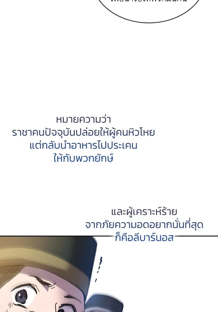 ฟิลเลียโรเซ่กับคำทำนายแห่งมงกุฎหนาม ตอนที่ 125 รูปที่ 52