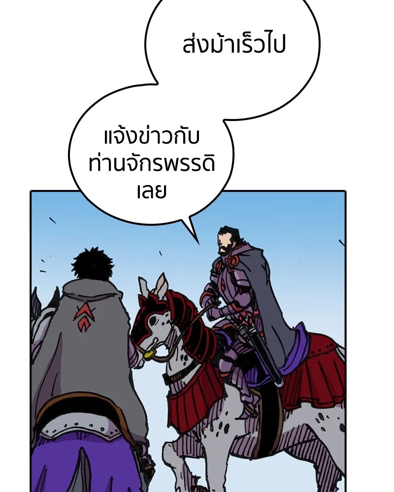 เคลวาเทส อสูรจอมราชัน ตอนที่ 6 ผู้กล้าตกอับ (2) รูปที่ 8