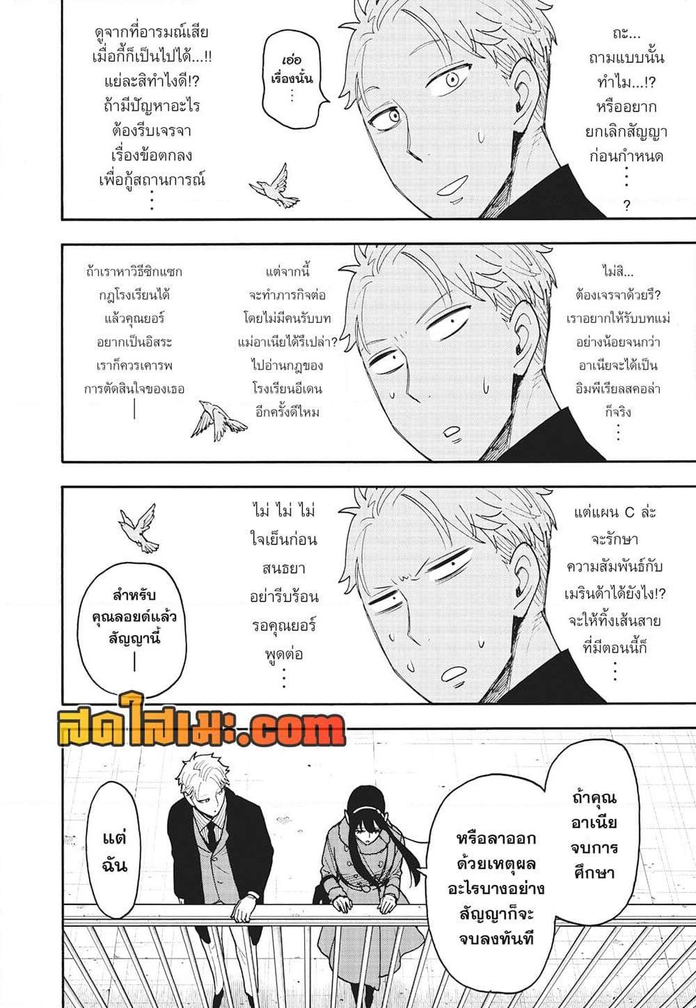 Manga-lc-com อ่านมังงะ อ่านการ์ตูน ออนไลน์ ฟรี Spy X Family ภารกิจลับครอบครัววายป่วง ตอนที่ 1 2 3 4 5 6 7 8 9 10 11 12 13 14 ฟรี ไม่มีโฆษณา Manga-lc - อ่าน มังงะ อ่าน การ์ตูน ออนไลน์ อ่านมังงะ ฟรี