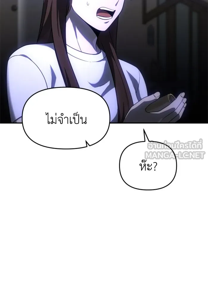 อดีตบอสหอคอย ตอนที่ 24 รูปที่ 198