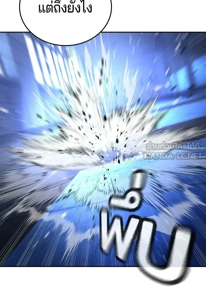 คูเซรา ตอนที่ 71 รูปที่ 112